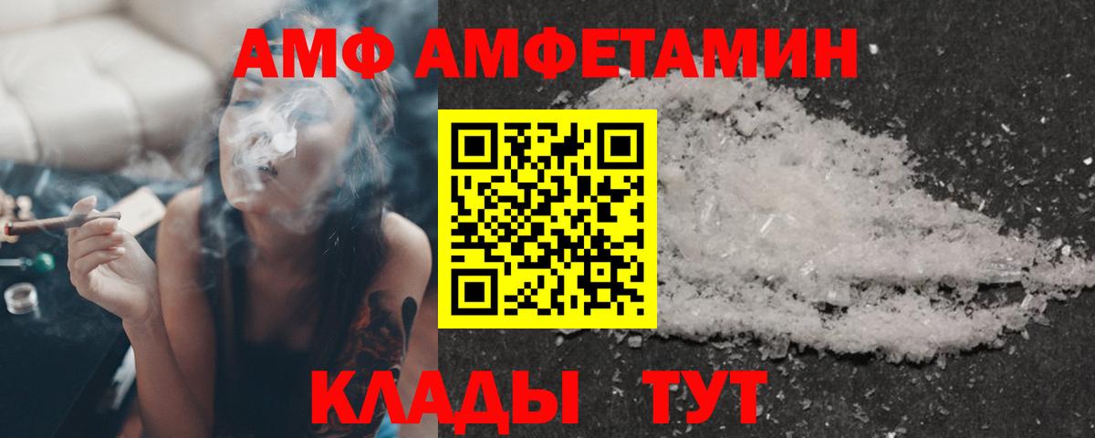 Северск  АМФЕТАМИН Premium  АМФ  blacksprut рабочий сайт  Вход с VPN 