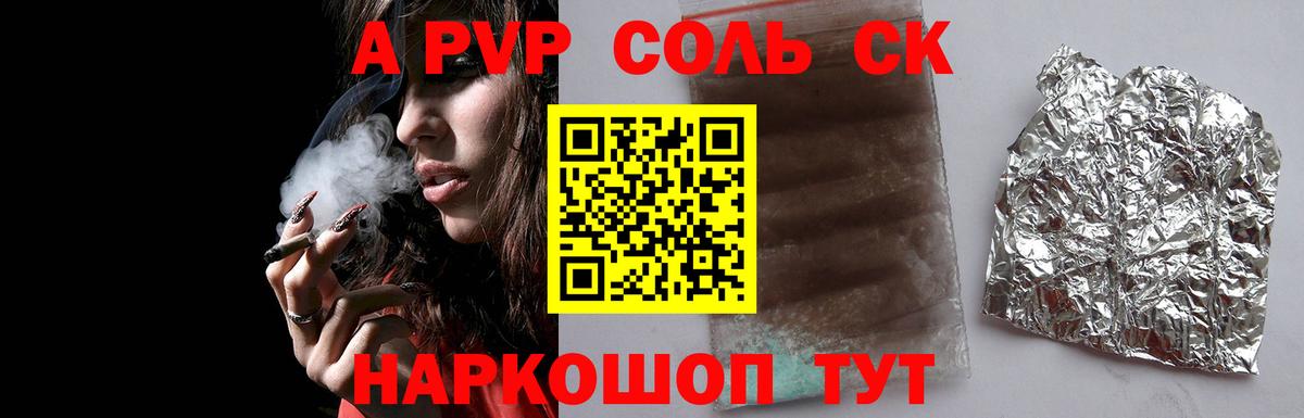 Северск  APVP СК КРИС  купить закладку  Вход с VPN  Alpha PVP СК КРИС  Alpha PVP СК  Alpha-PVP 