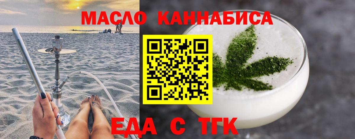 Печенье с ТГК конопля Северск