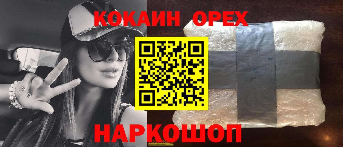 хочу   КОКАИН FishScale  Cocaine  Вход с VPN  COCAIN FishScale  Северск 