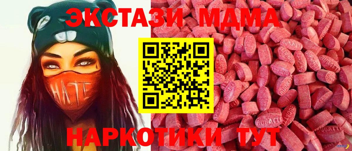 blacksprut ССЫЛКА  Экстази  Ecstasy Philipp Plein  закладки  сайты даркнета состав  Вход с VPN  Северск  Экстази 250 мг 