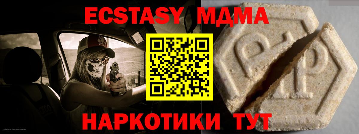 Ecstasy Cube Северск