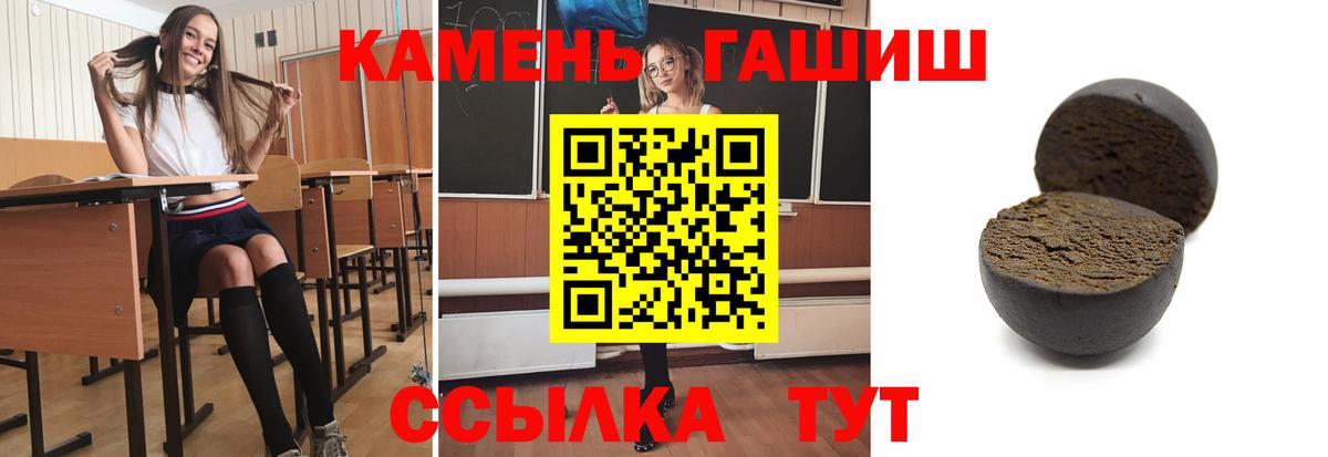 Северск  ГАШИШ Изолятор  Вход с VPN  ГАШ  Гашиш ice o lator 