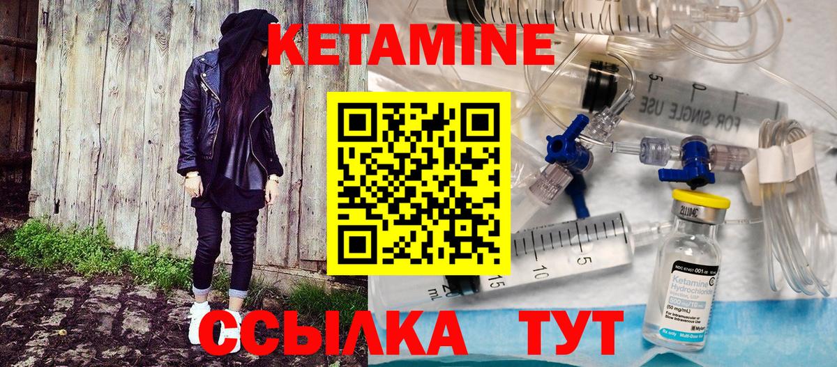 Кетамин ketamine  Вход с VPN  КЕТАМИН ketamine  Северск 
