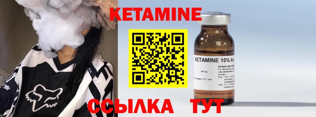 Кетамин ketamine Северск