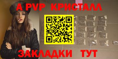 крисы Партизанск