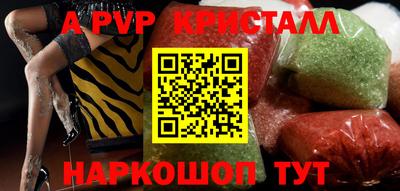 крисы Партизанск
