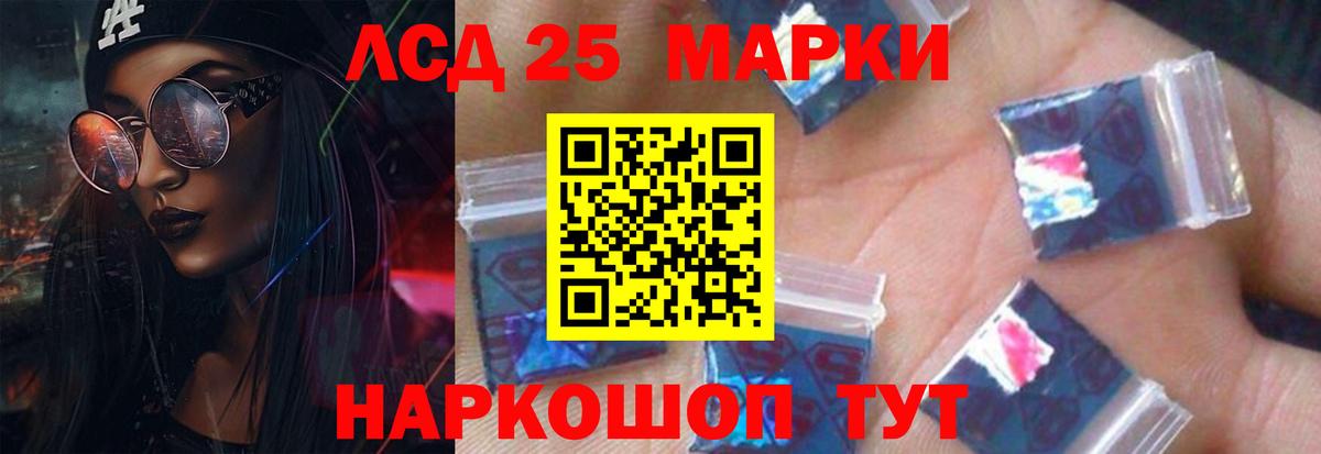 Лсд 25 экстази кислота Северск