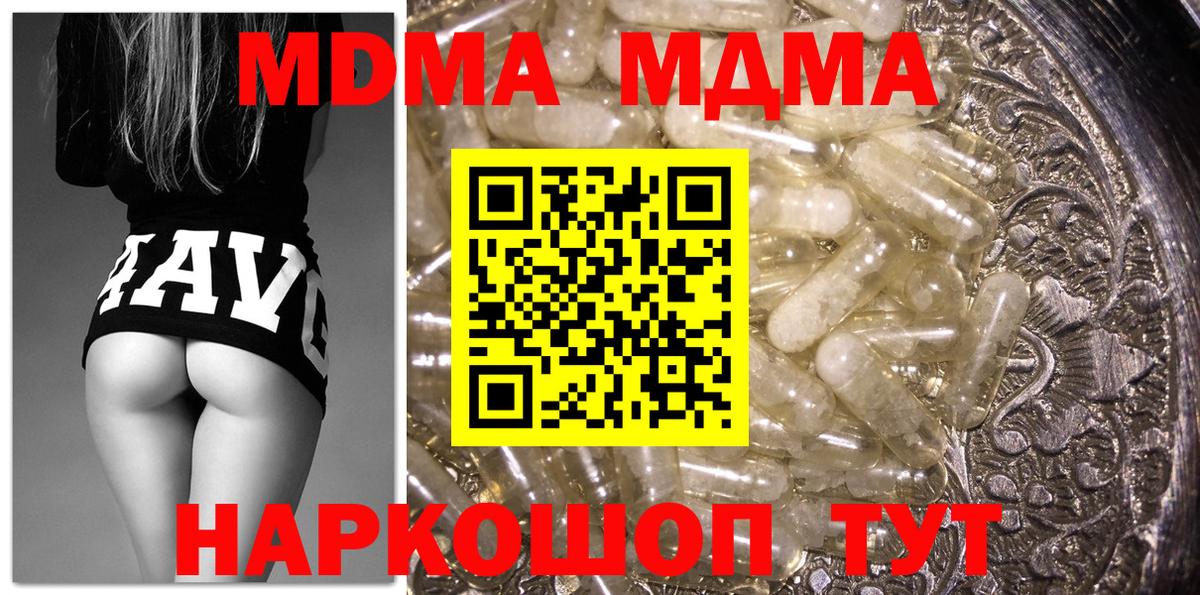 MDMA  Вход с VPN  МДМА crystal  Северск  MDMA молли 