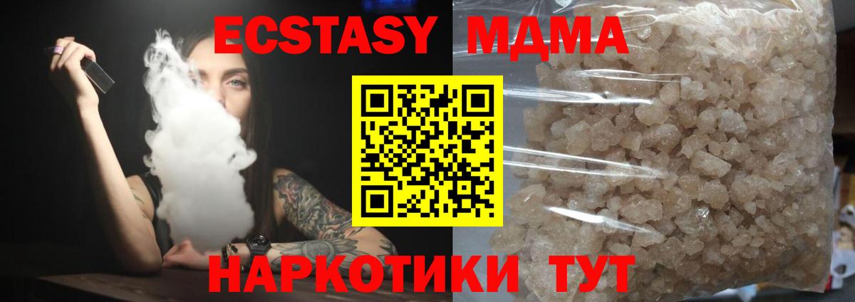 МДМА VHQ Северск