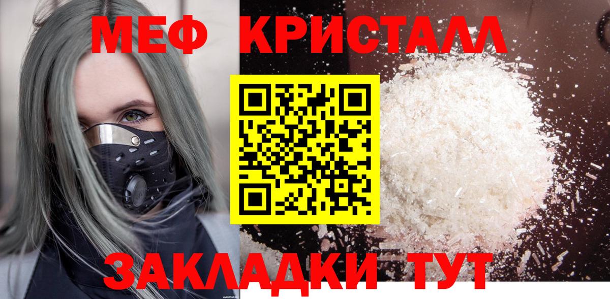МЕФ VHQ  Мефедрон 4 MMC  Вход с VPN  Меф  Северск  МЯУ-МЯУ 