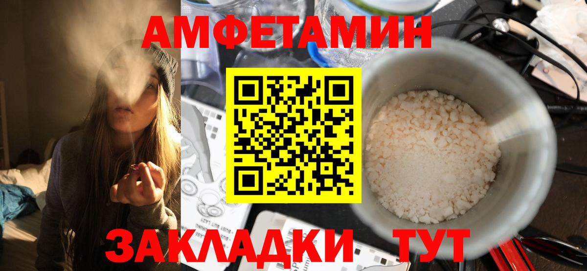 МЕТАМФЕТАМИН мет  Вход с VPN  Северск 
