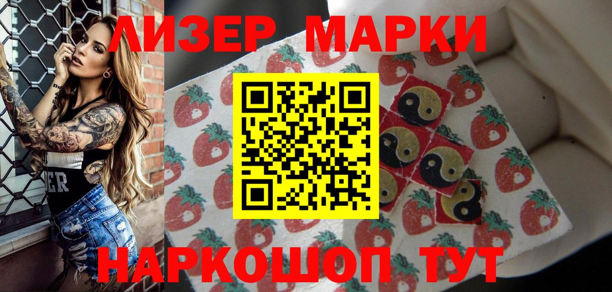 LSD-25 Северск