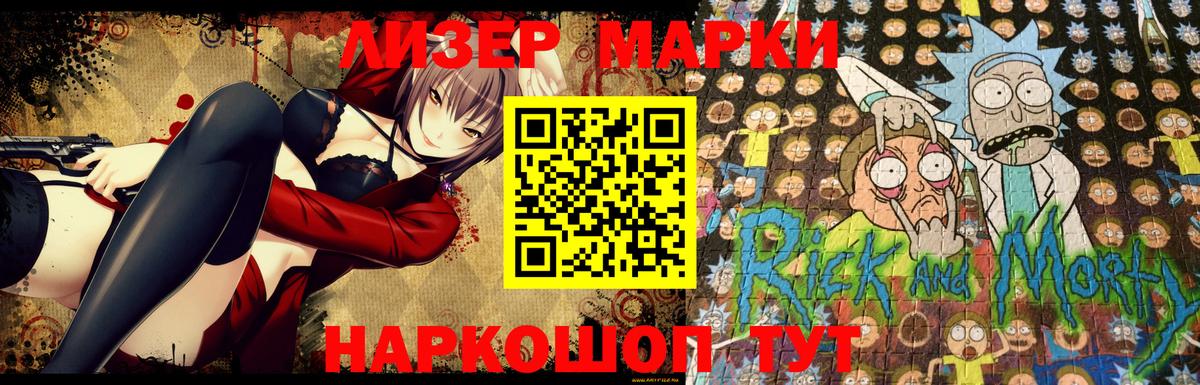 Марки N-bome 1500мкг  Наркотические марки  Северск  Вход с VPN 