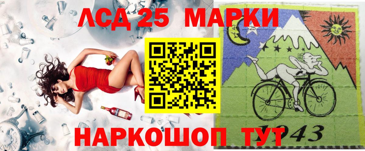 Марки NBOMe 1,5мг Северск
