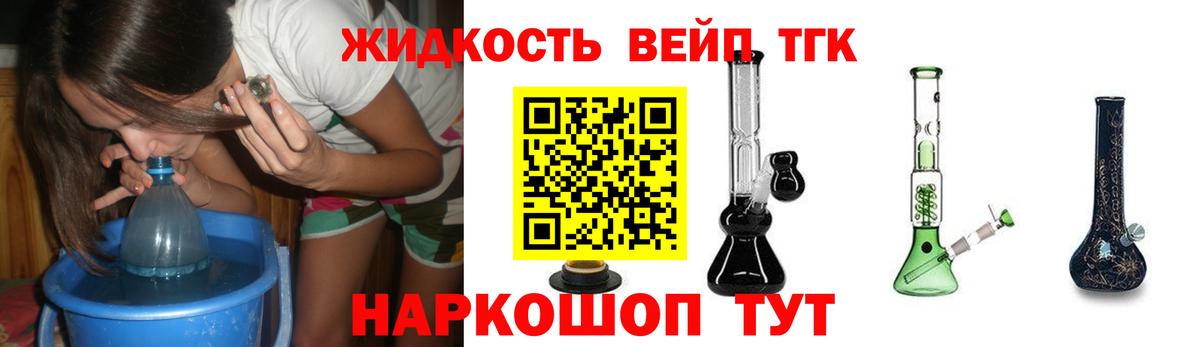 ТГК жижа  Дистиллят ТГК Wax  Вход с VPN  Северск 